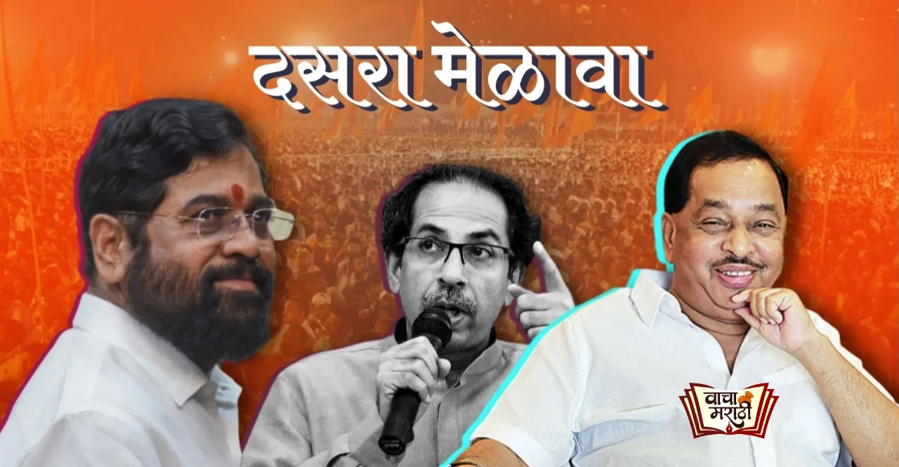 Union minister Narayan Ranes statement on Shivsena Dasara Melava 2022