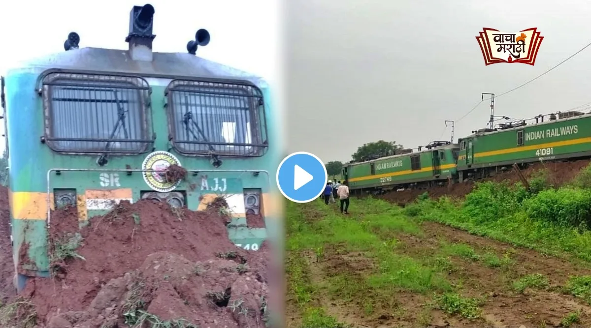 Maharashtra solapur train accident goods engine entered in the farm