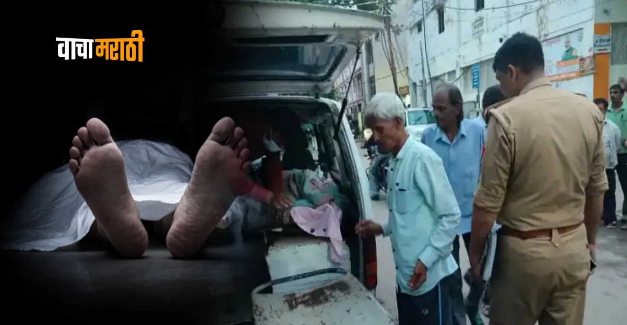 Family in UP keeps dead body in the house for 18 months