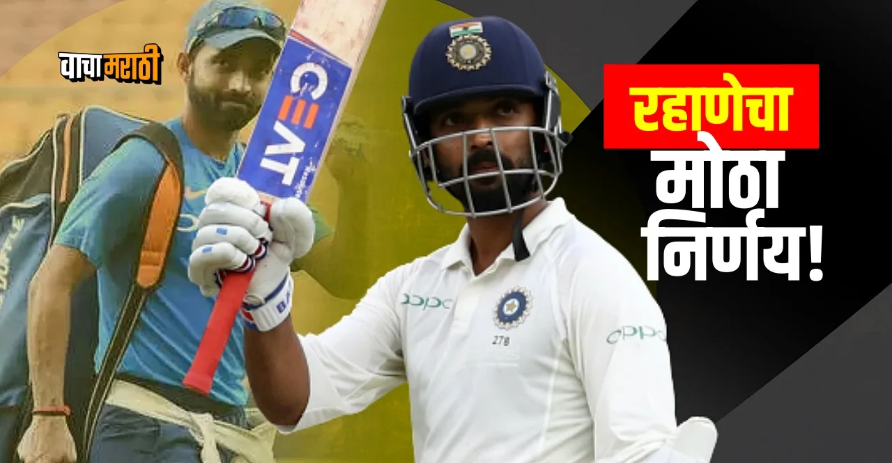 Ajinkya Rahane set to join Leicestershire for 2023 County Championship