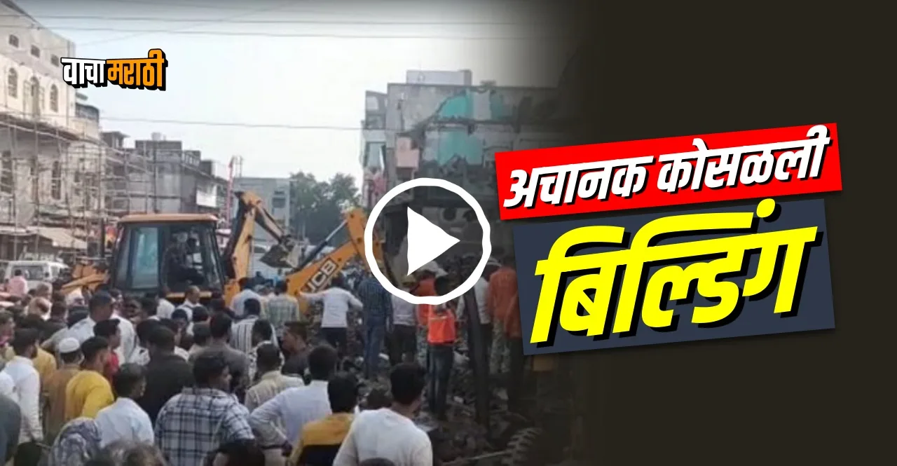 A Building Collapsed in Amravati Maharashtra