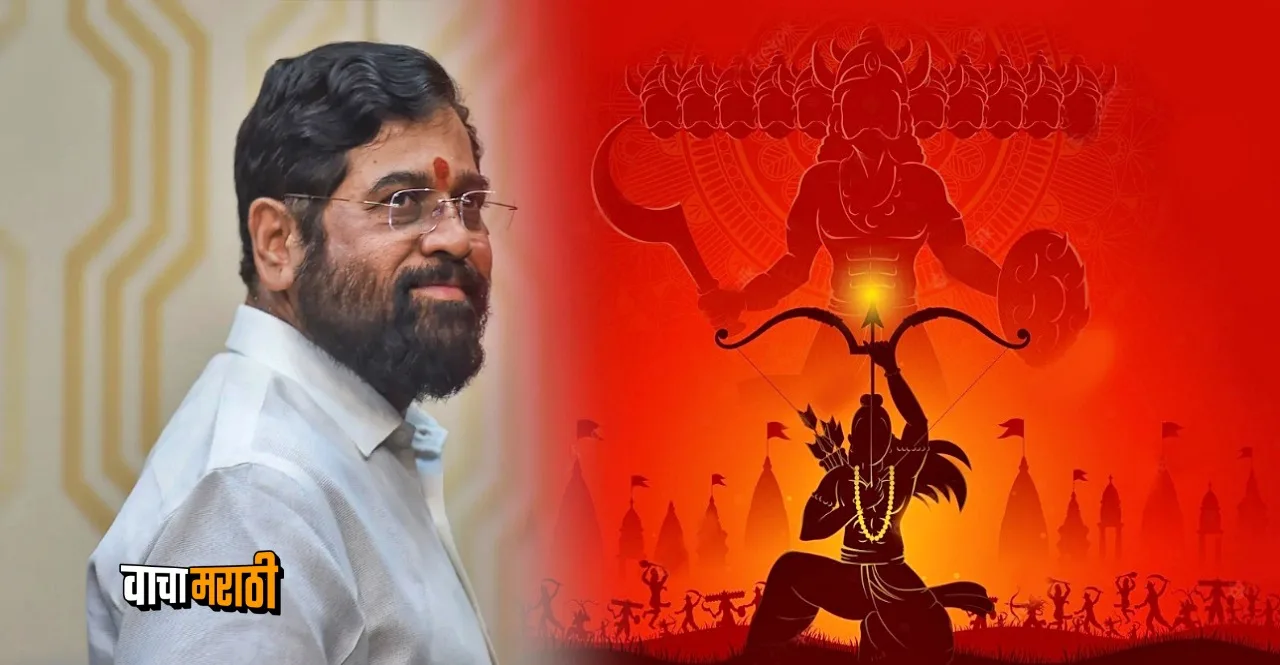 Dasara 2022 CM Eknath Shinde wishes on the occasion of Vijayadashami