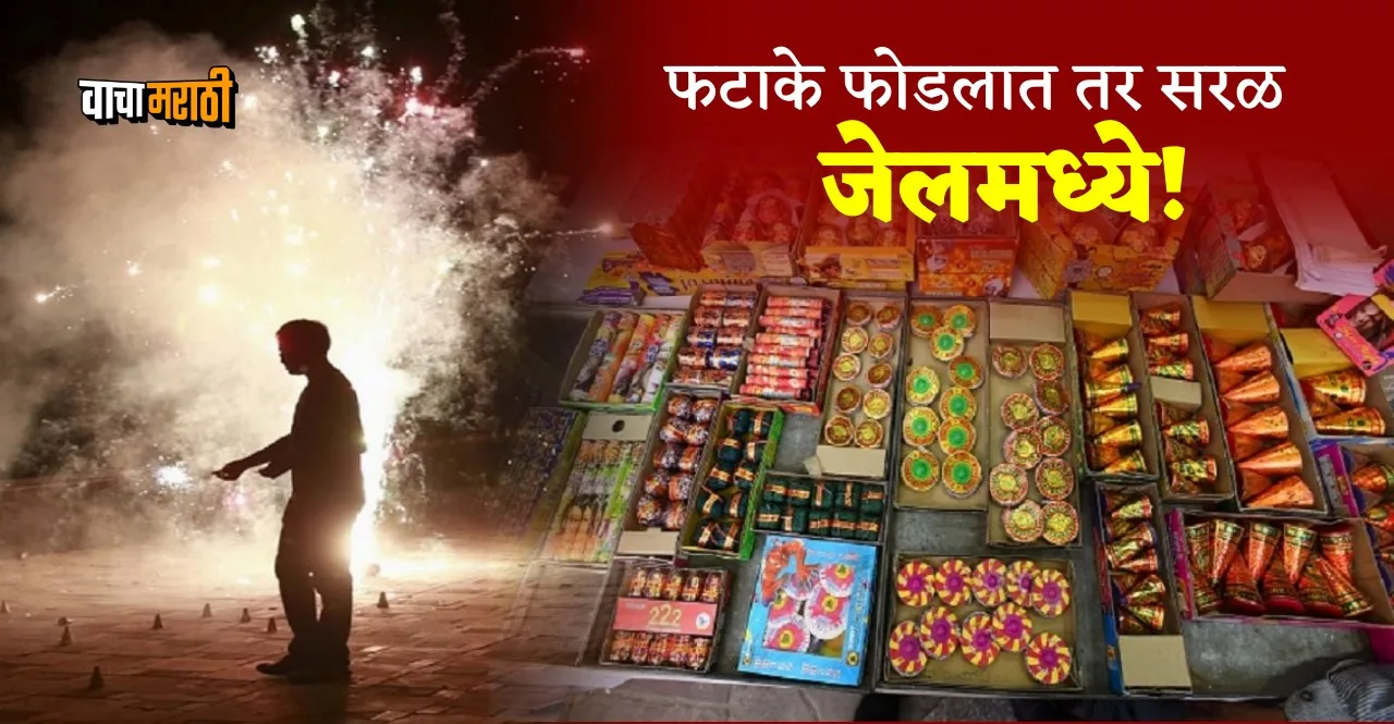 Diwali 2022 Delhi govt bans bursting of firecrackers Violators To Be Punished