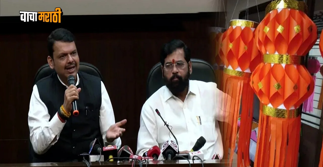 Maharashtra Government announces diwali package for ration card holders