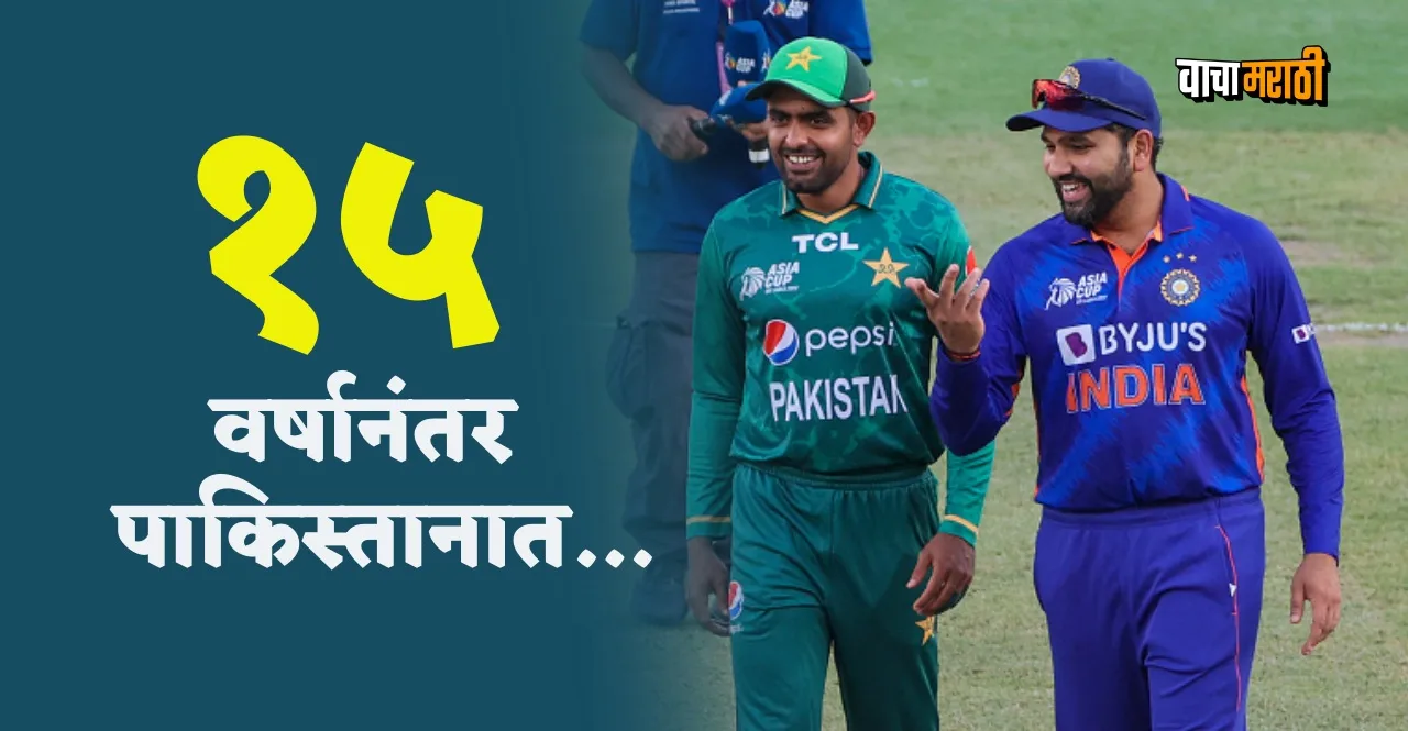 IND vs PAK Team India may touring Pakistan in Asia Cup for 2023