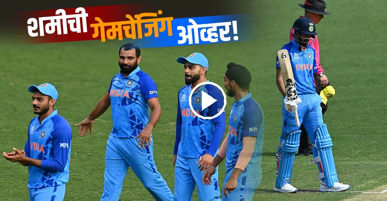 T20 World Cup 2022 IND vs AUS Team India beat Australia in warm-up match