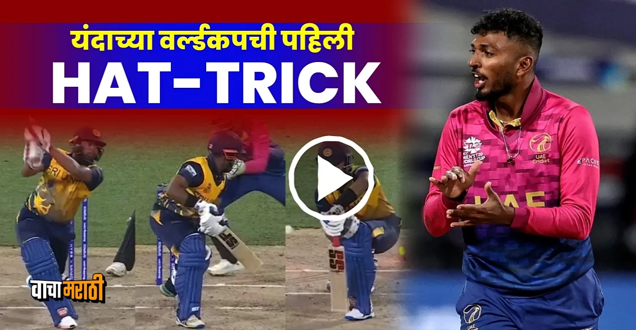 Karthik Meiyppan takes the first hat-trick of the T20 World Cup 2022