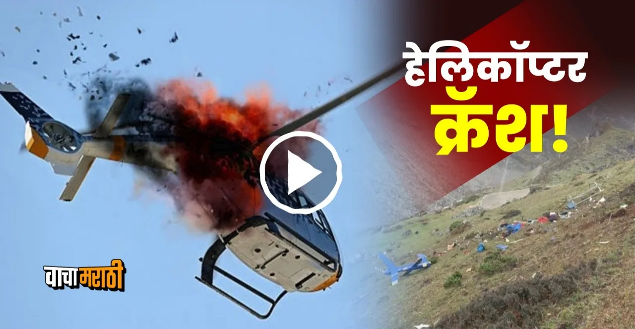 seven died in a helicopter crash in Kedarnath watch video