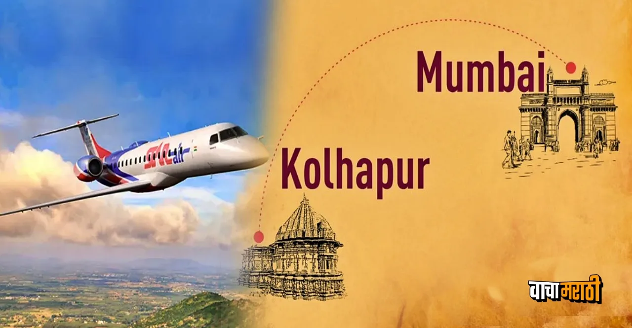Aviation Minister Jyotiraditya Scindia inaugurates Kolhapur-Mumbai direct flight services