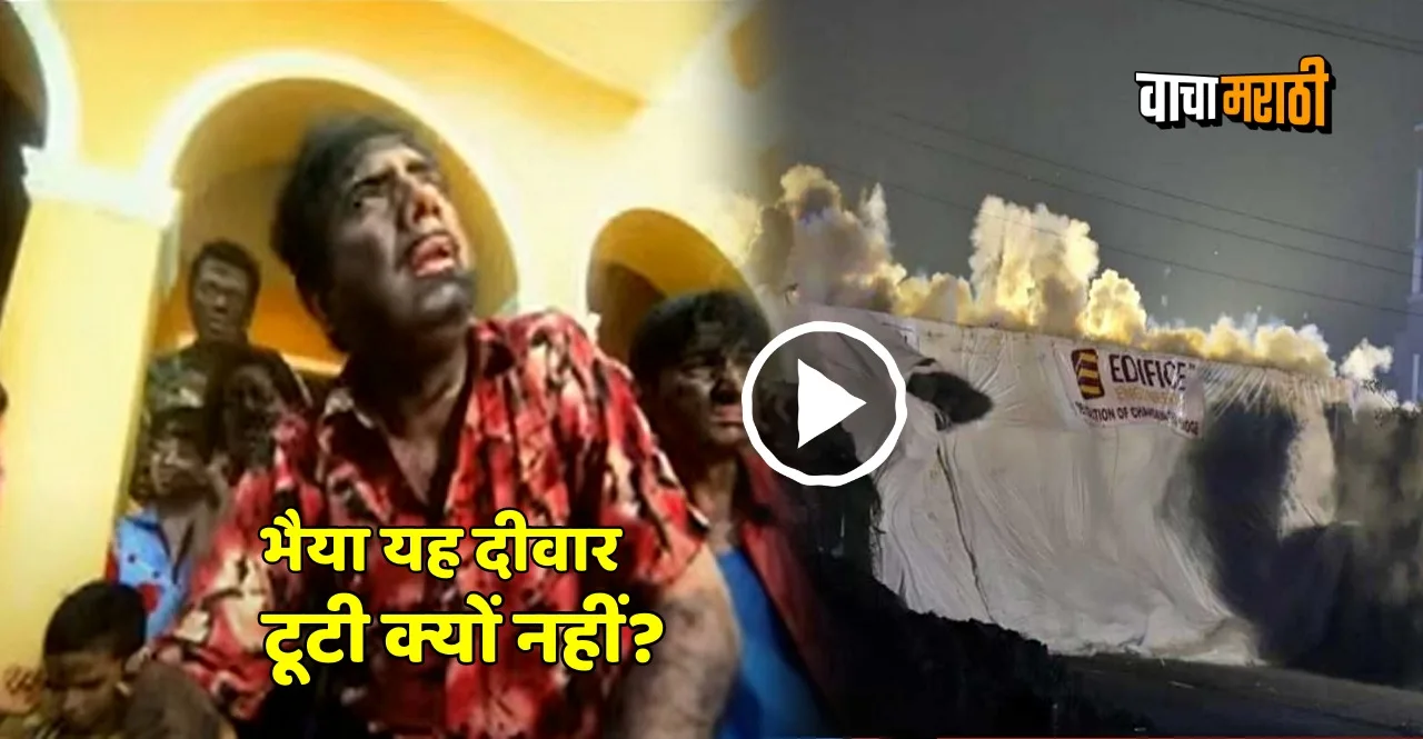 know why Punes Chandani Chowk bridge not demolish completely after blast
