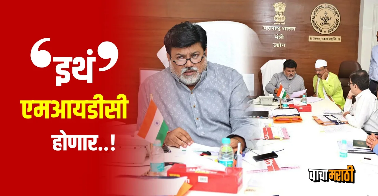 Agriculture Industrial Park to be set up in Sillod Aurangabad says Uday Samant