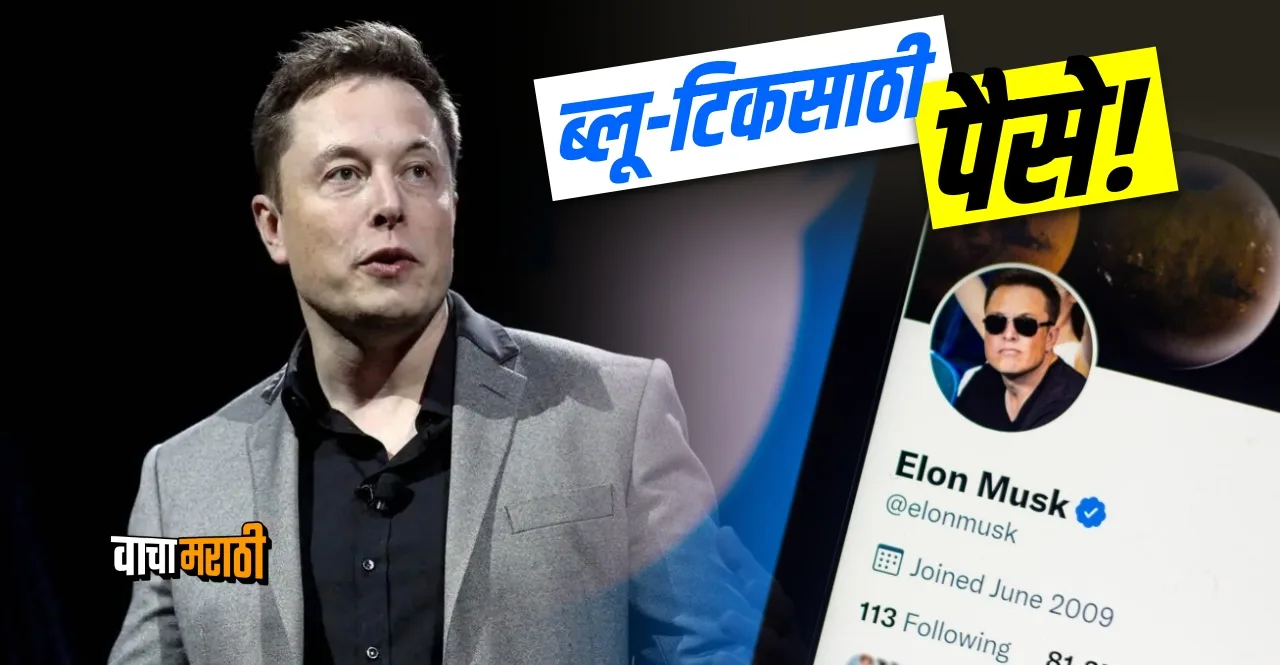 Twitter may soon charge for blue tick mark every month reports