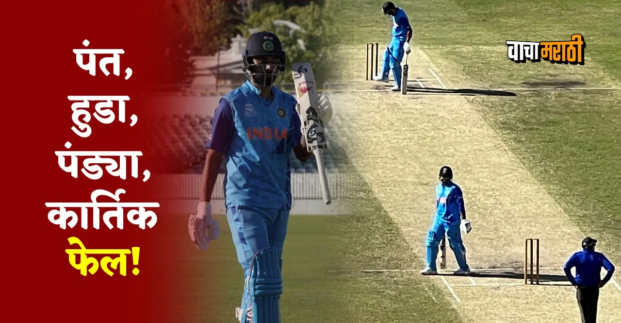 T20 World Cup 2022 India vs Western Australia second Warm-Up Match result