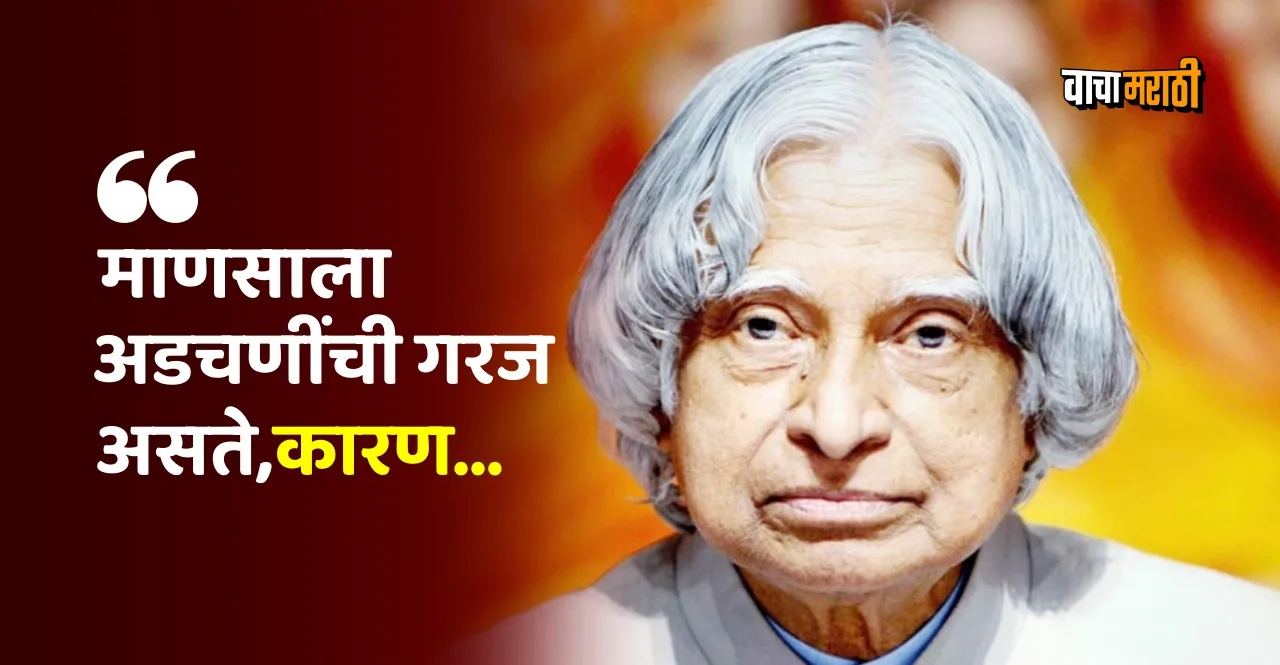 10 inspiring quotes from Dr APJ Abdul Kalam