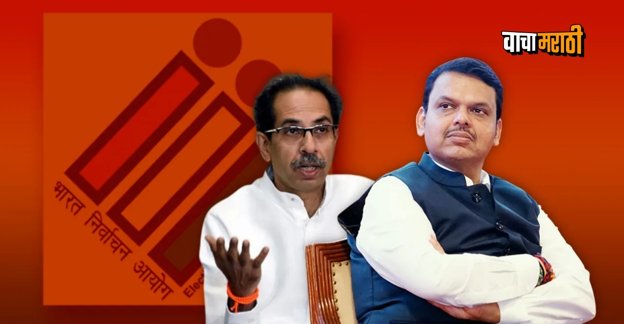 Andheri East By Elections 2022 here are important dates