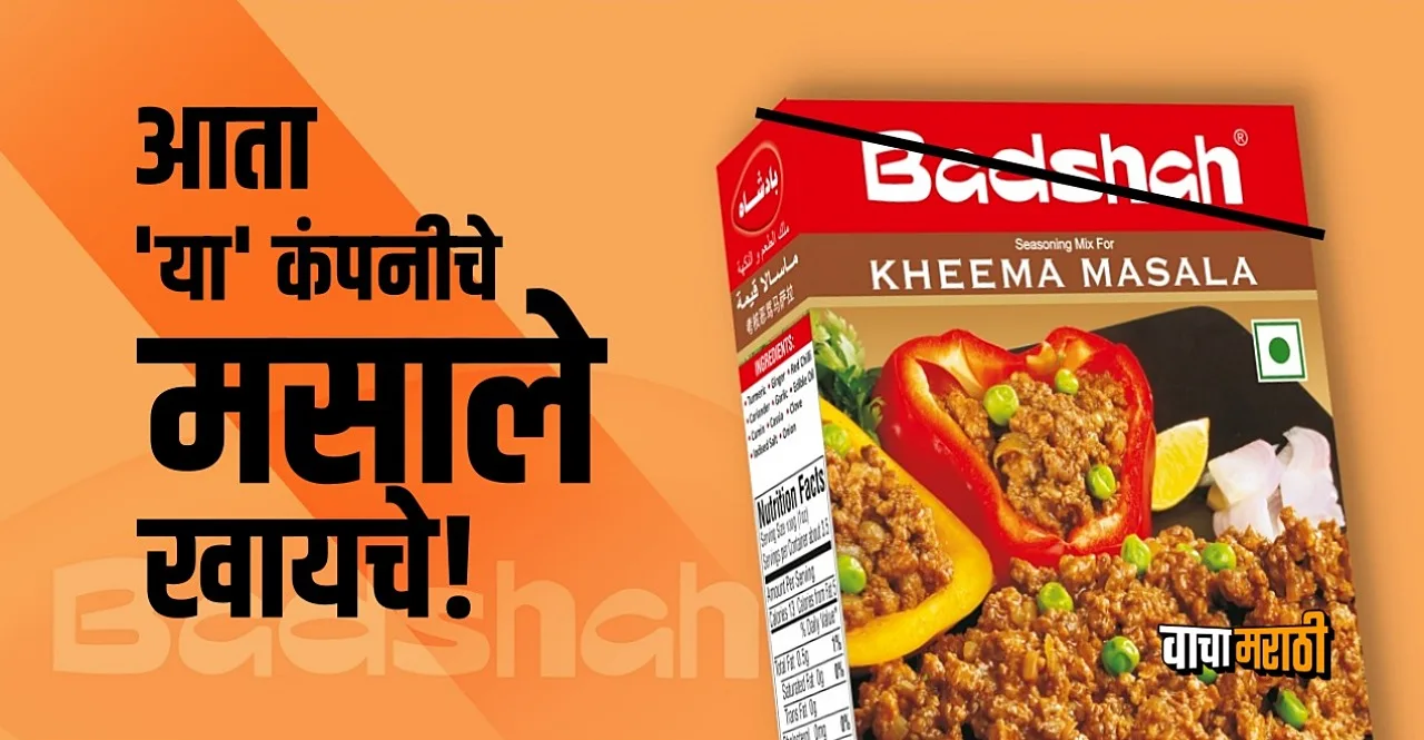 Dabur to acquire 51% stake in Badshah Masala for rs 587.5 cr