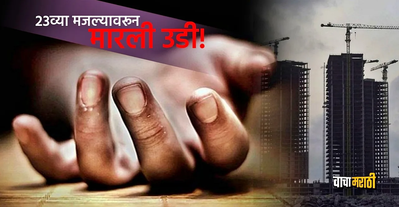 Mumbai well-known builder Paras Porwal dies by suicide