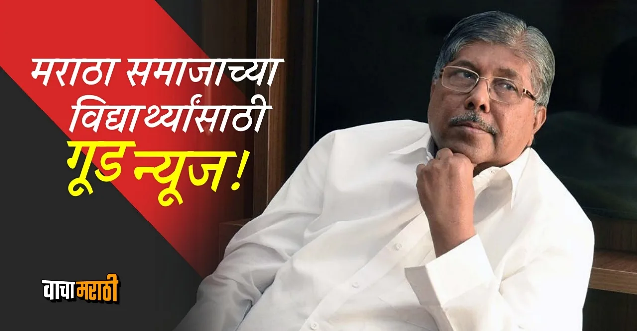 Girls hostel will be opened in Nashik says Minister Chandrakant Patil