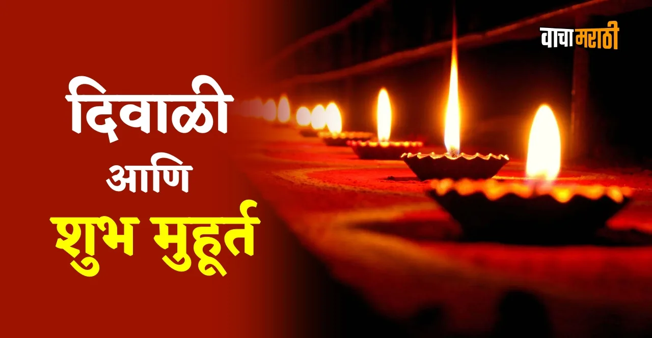 Diwali 2022 lakshmi puja shubh muhurat graha transit situation