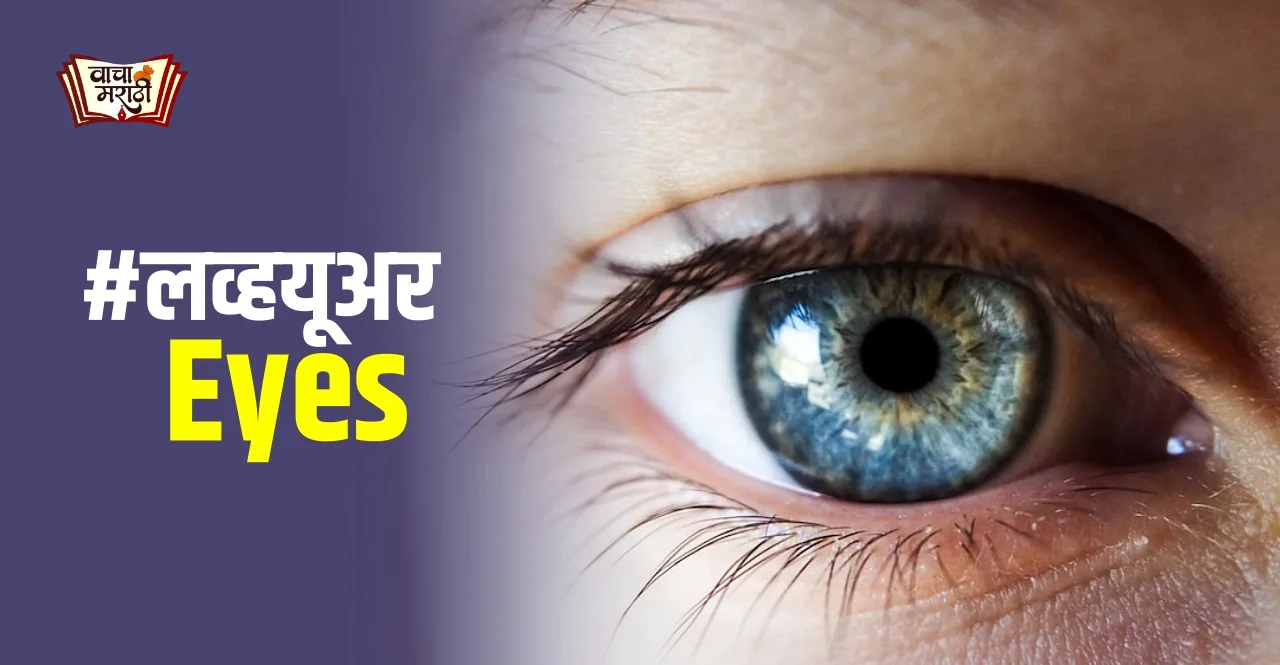 World Sight Day 2022 Theme Date history and significance
