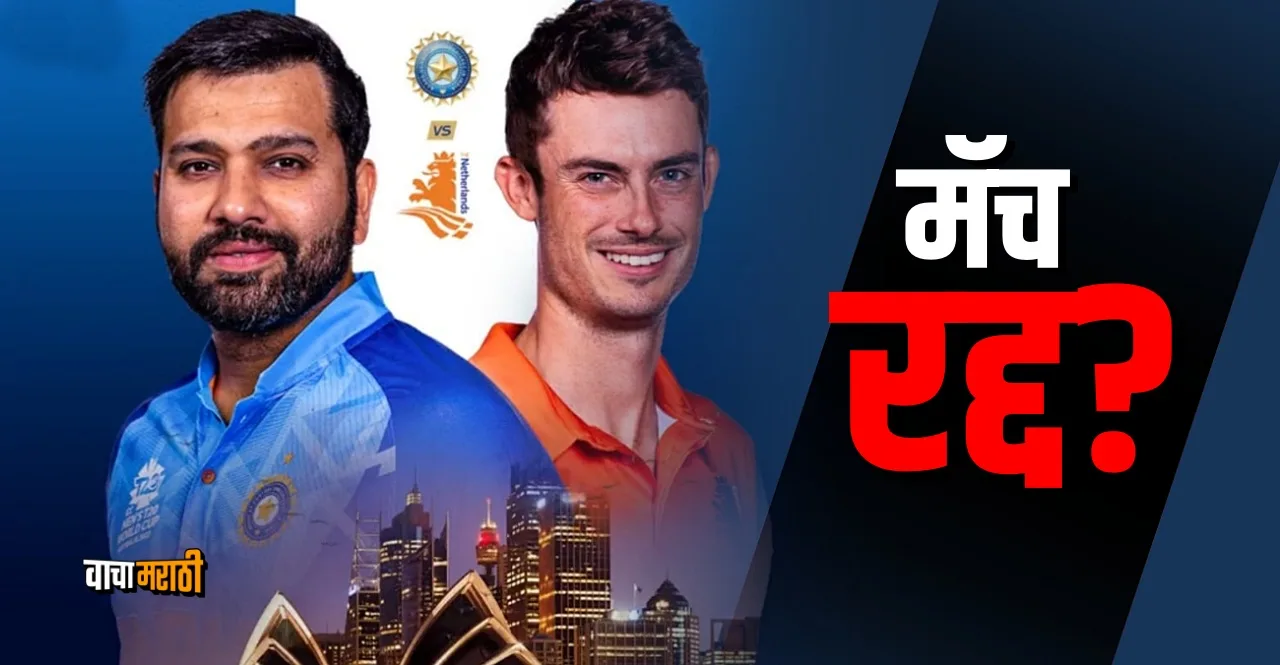 T20 World Cup 2022 IND vs NED Sydney Weather update