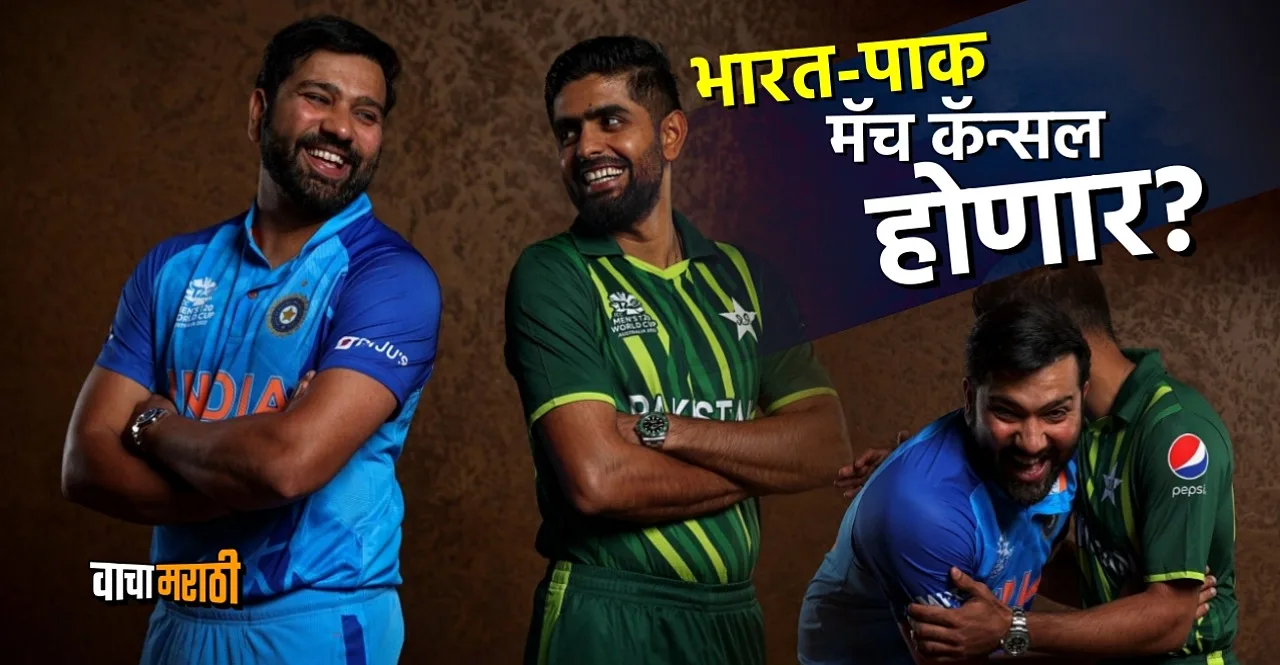 T20 World Cup 2022 IND vs PAK Rain Forecast