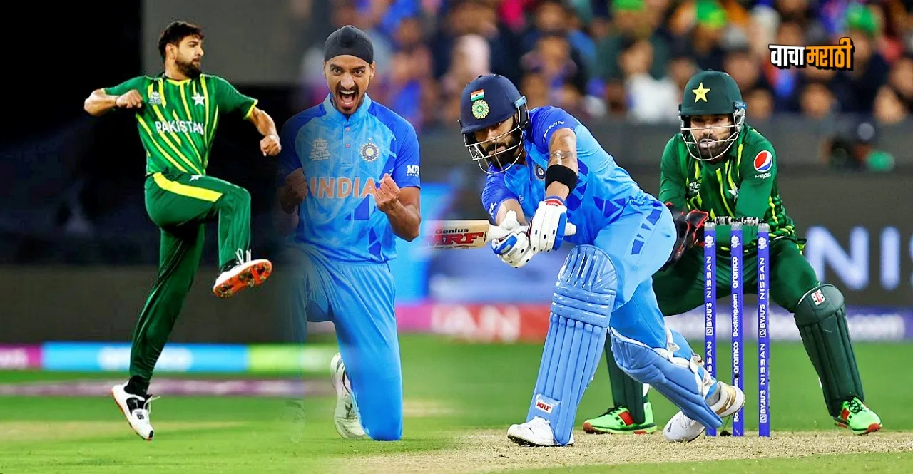 T20 World Cup 2022 IND vs PAK India beat pakistan by 4 wickets