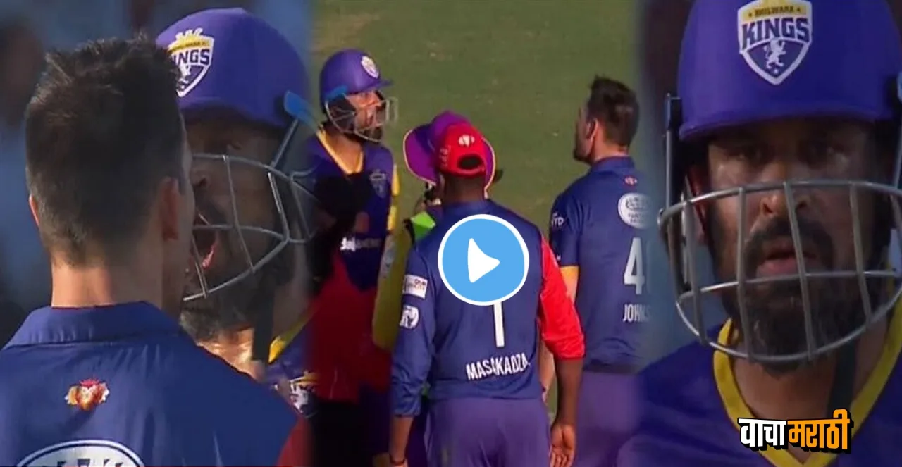 LLC 2022 Fight broke out between Yusuf Pathan and Mitchell Johnson watch video