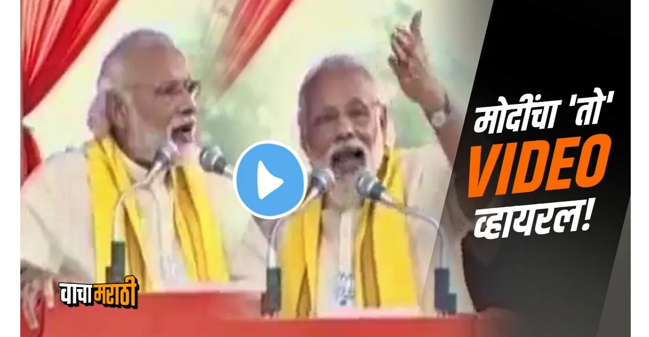 PM Modi Old video goes viral saying act of fraud on collapse of kolkata bridge