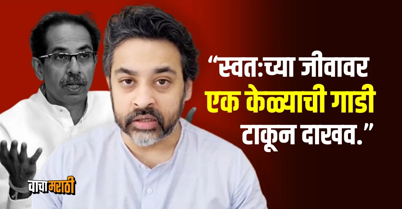 Nilesh Ranes Reaction after Uddhav Thackeray led Shivsena gets symbol and name