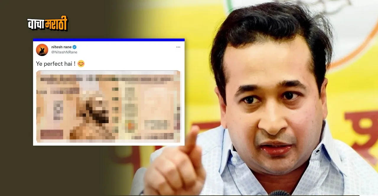 Bjp Mla Nitesh Rane Shared Indian Currency Photoshopped Picture With Chhatrapati Shivaji Maharaj