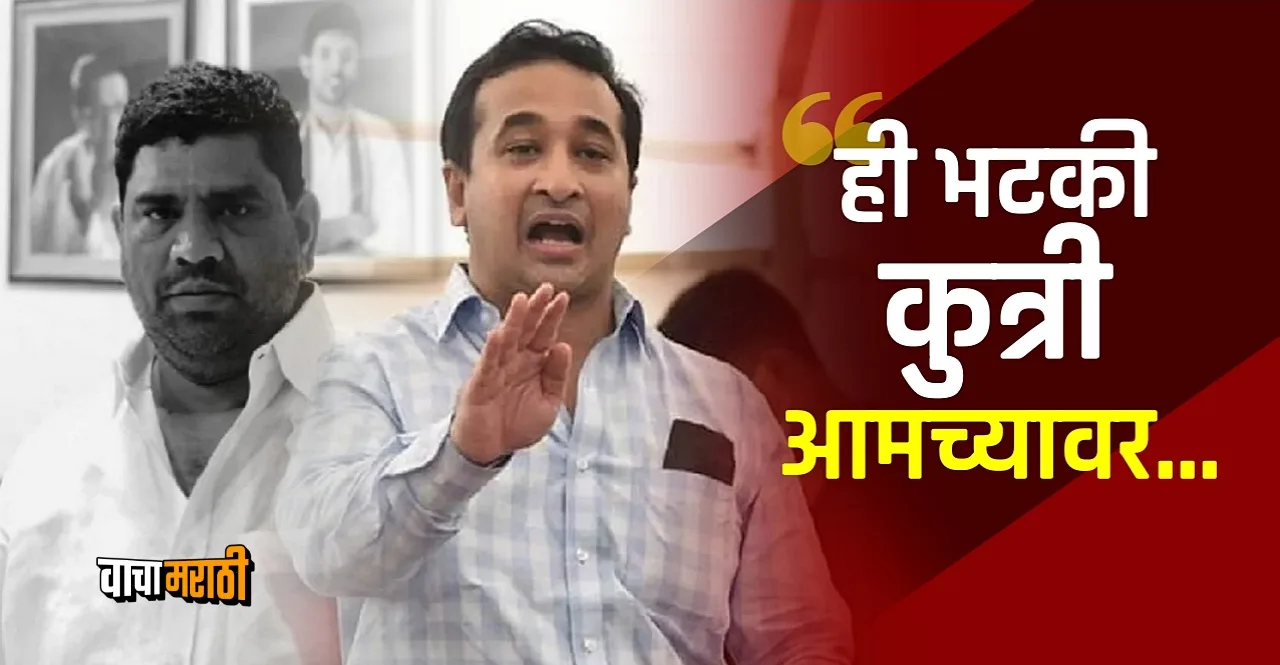 Nitesh Ranes Serious allegations of corruption against Vaibhav Naik