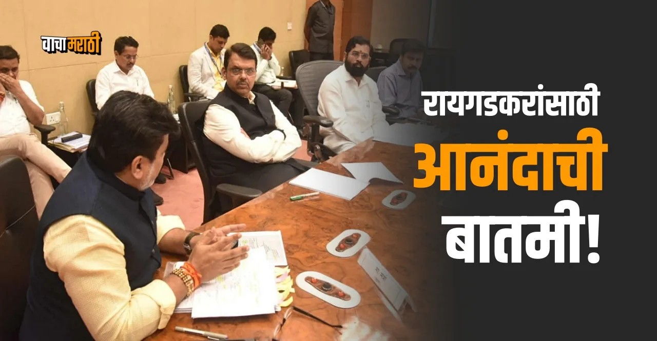Maharashtra govt clears Rs 20,000 cr pulp paper manufacturing project in Raigad