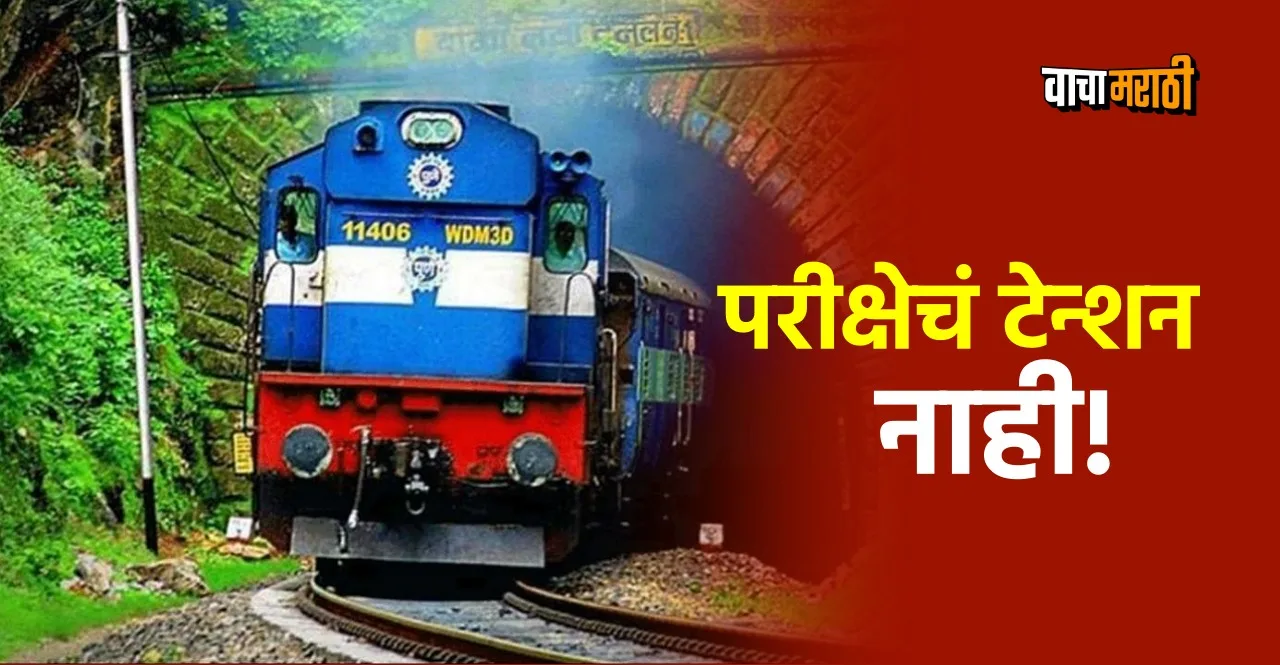 Railway Recruitment 2022 for 10th pass know how to apply