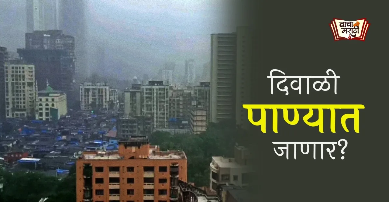 Maharashtra Monsoon Heavy rains lightning strike in Mumbai