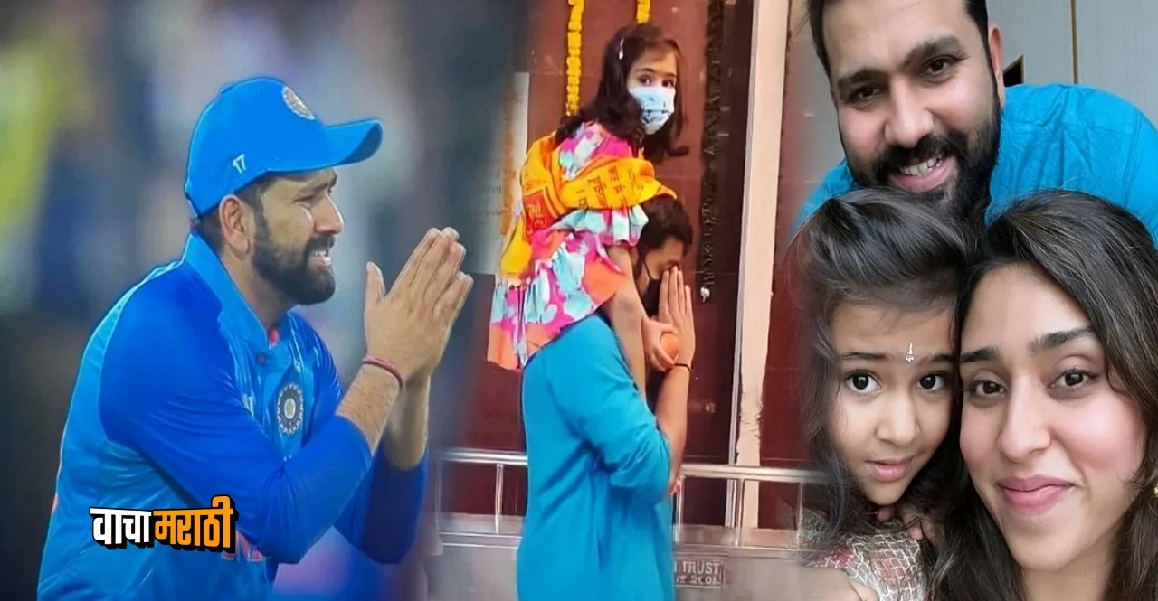 Rohit Sharma reached Siddhivinayak temple before leaving for T20 world cup 2022