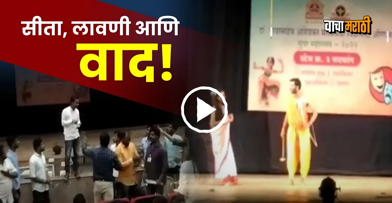 abvp stops drama play in dr babasaheb ambedkar marathwada university aurangabad