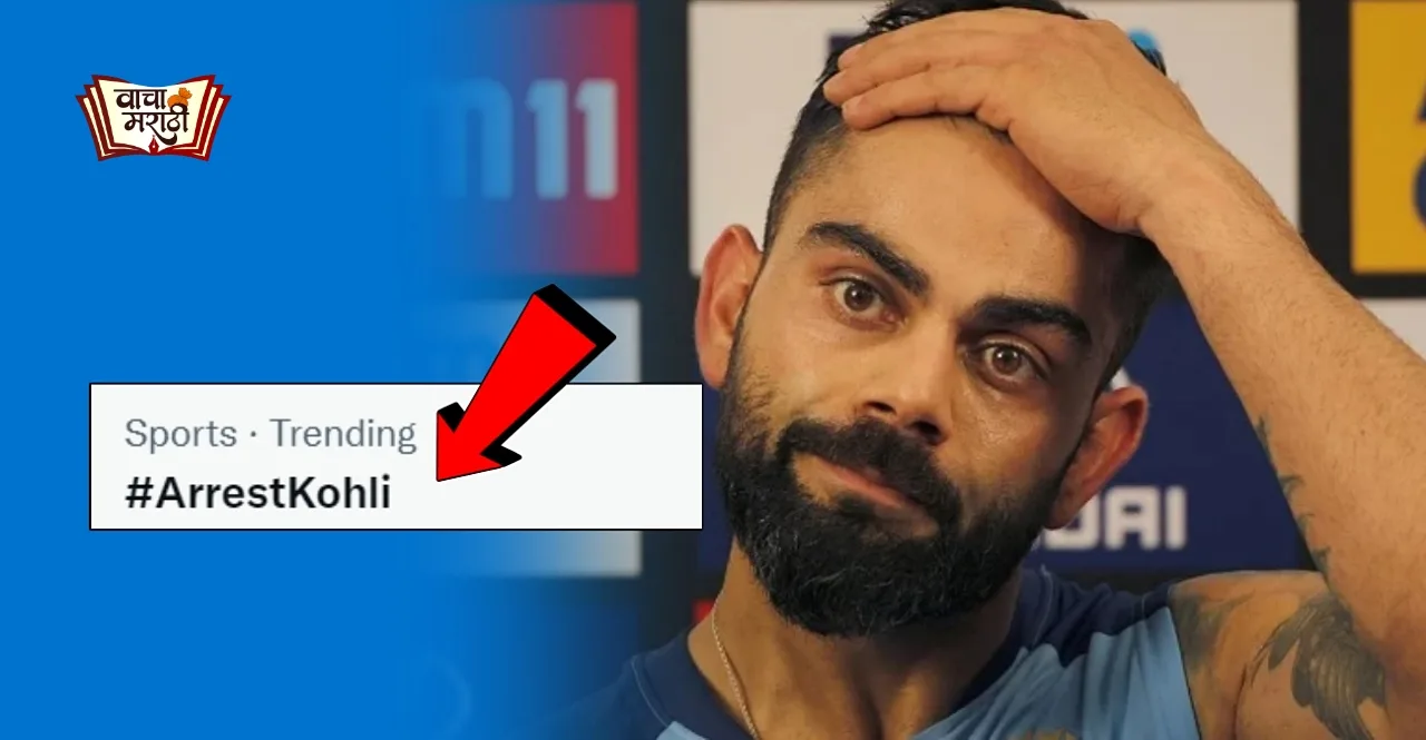 #ArrestKohli Trends after Virat Fan Murders Rohit Sharma Supporter in Tamil Nadu