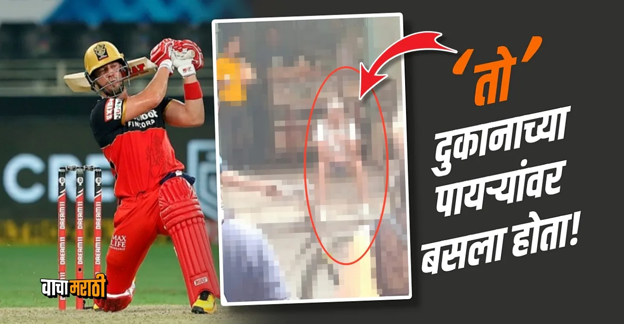 AB De Villiers enjoying tea at a local shop in Maharashtra