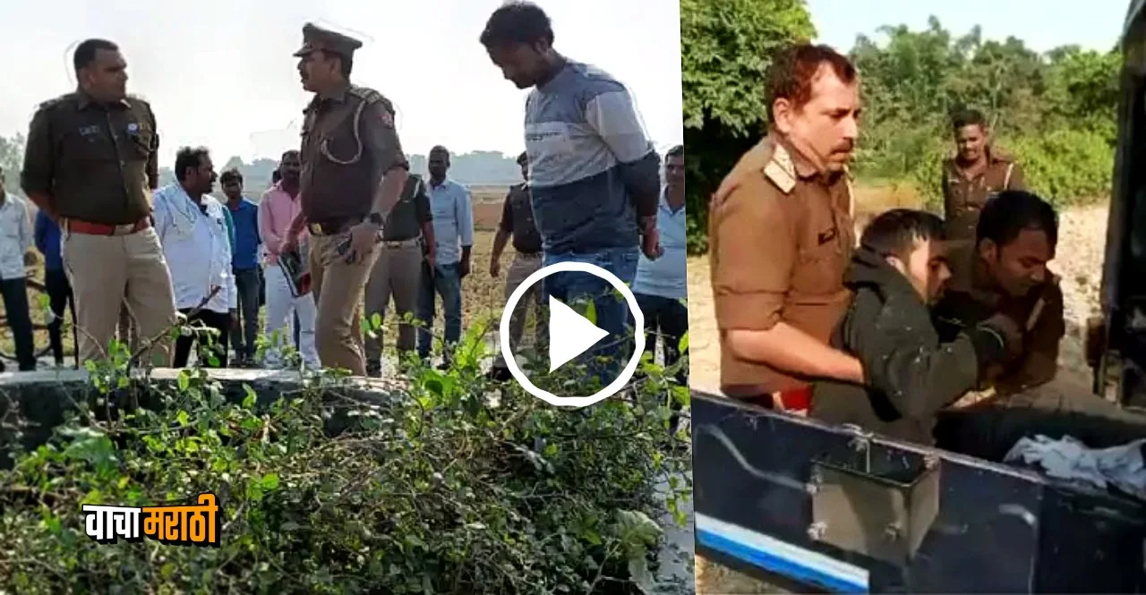 UP Azamgarh youth Chops ex-girlfriend's Body into 6 Pieces