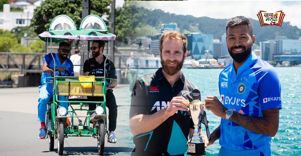 IND vs NZ 1ST T20 Live streaming and predicted Playing 11