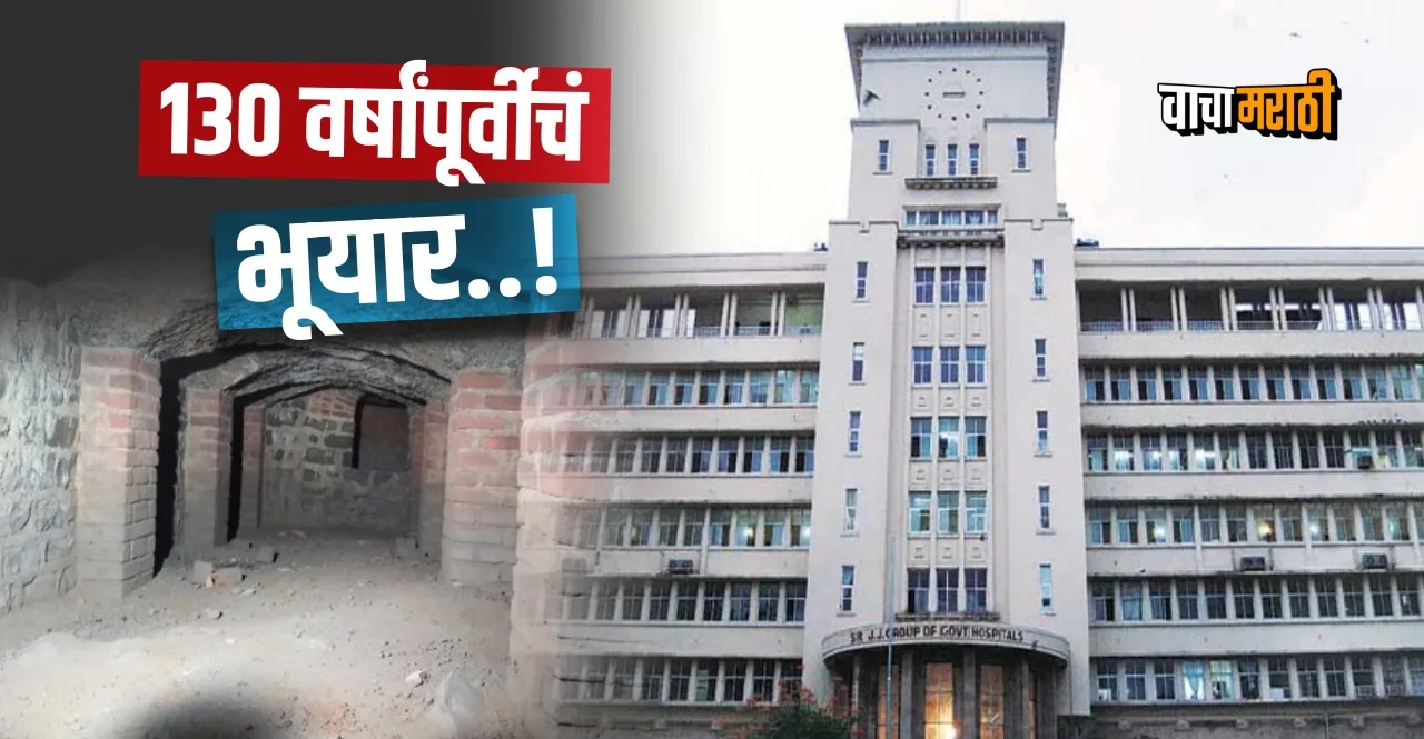 130 year old mysterious tunnel found in Sir JJ Hospital Mumbai