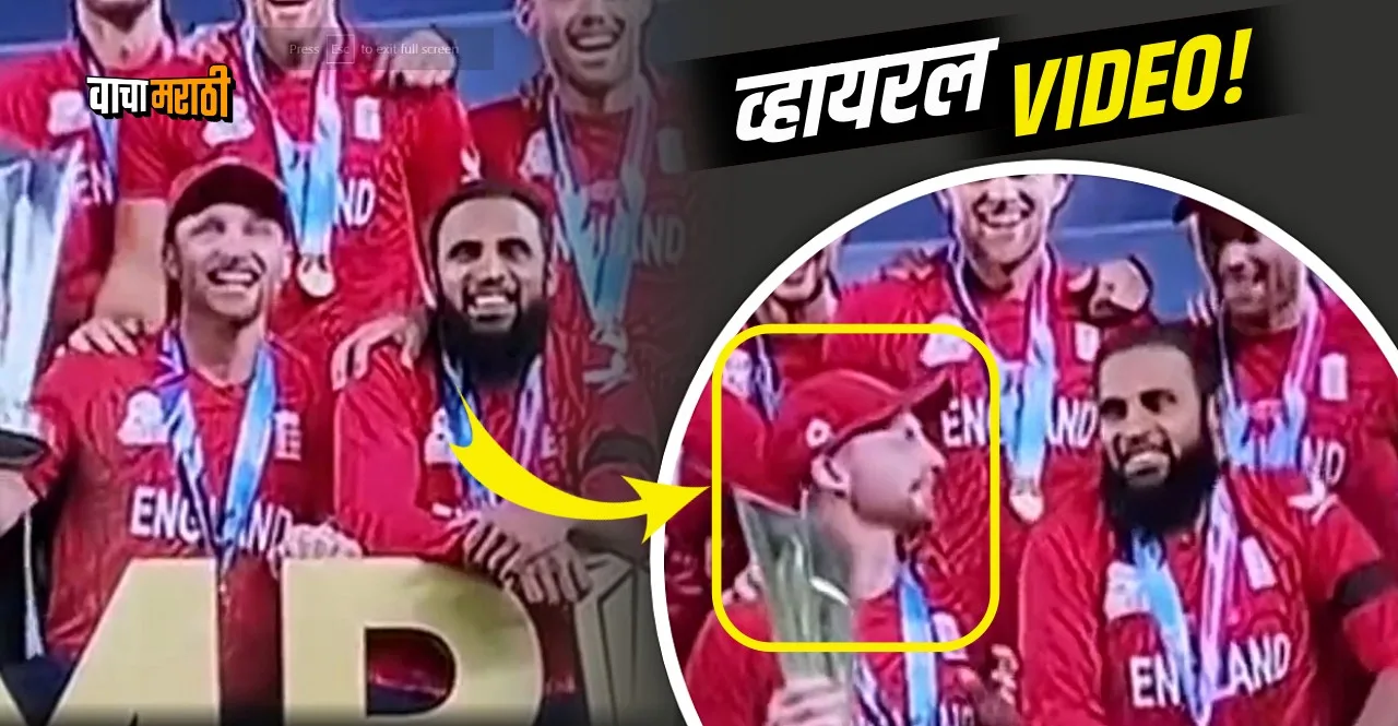 T20 World Cup 2022 Jos Buttler asked Adil Rashid Moeen Ali to leave before they celebrated with champagne