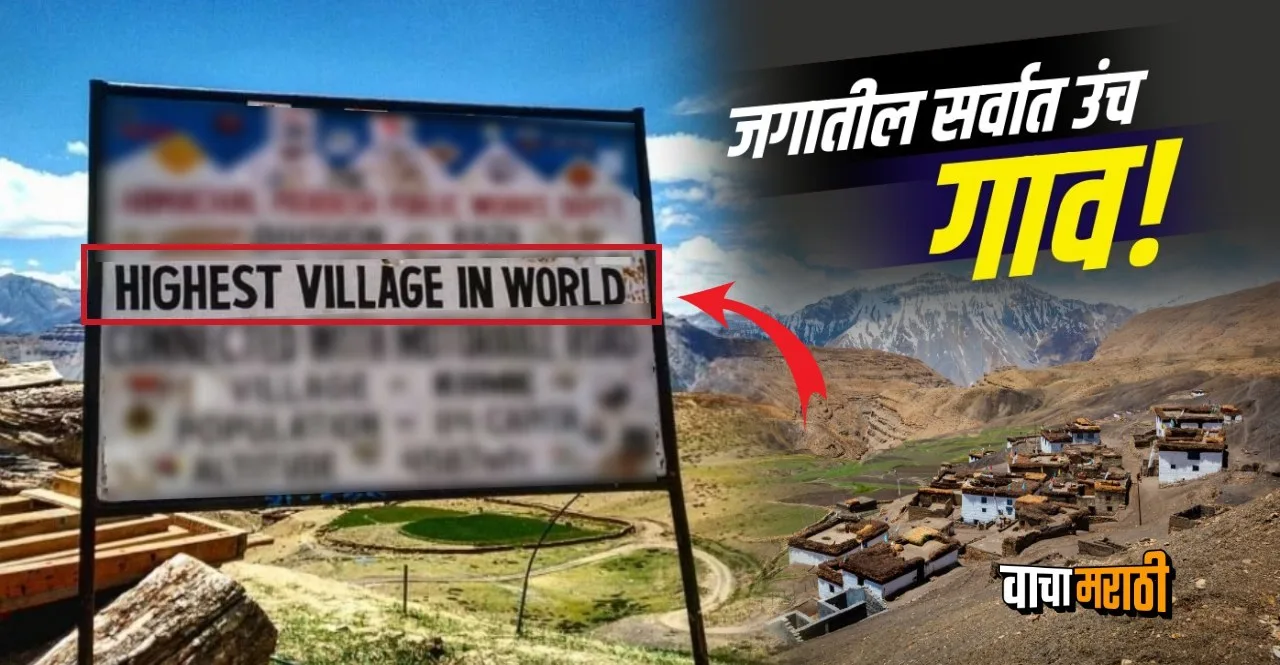 This is the highest village in the world know here