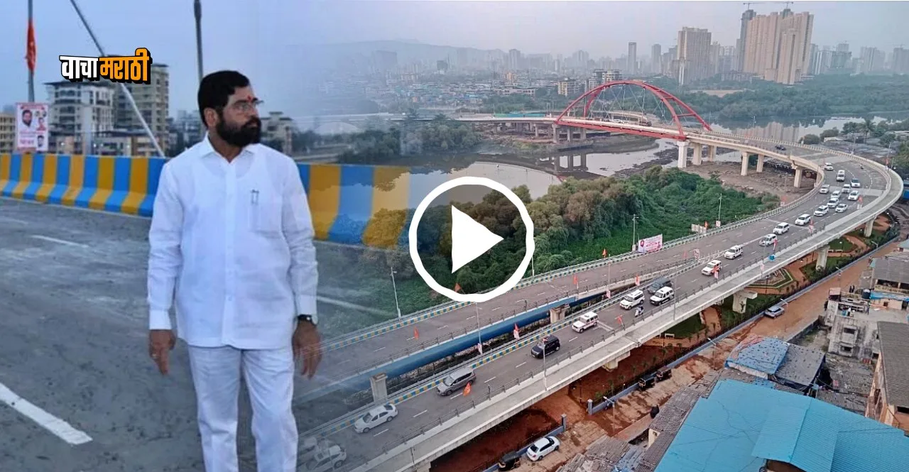 Inauguration of Y Junction Flyover at Mumbra by CM Eknath Shinde