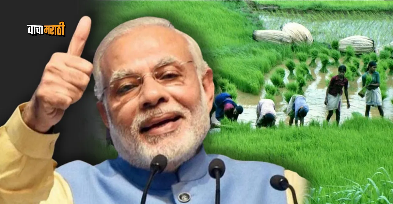 Government to make changes in Pradhan Mantri Fasal Bima Yojana