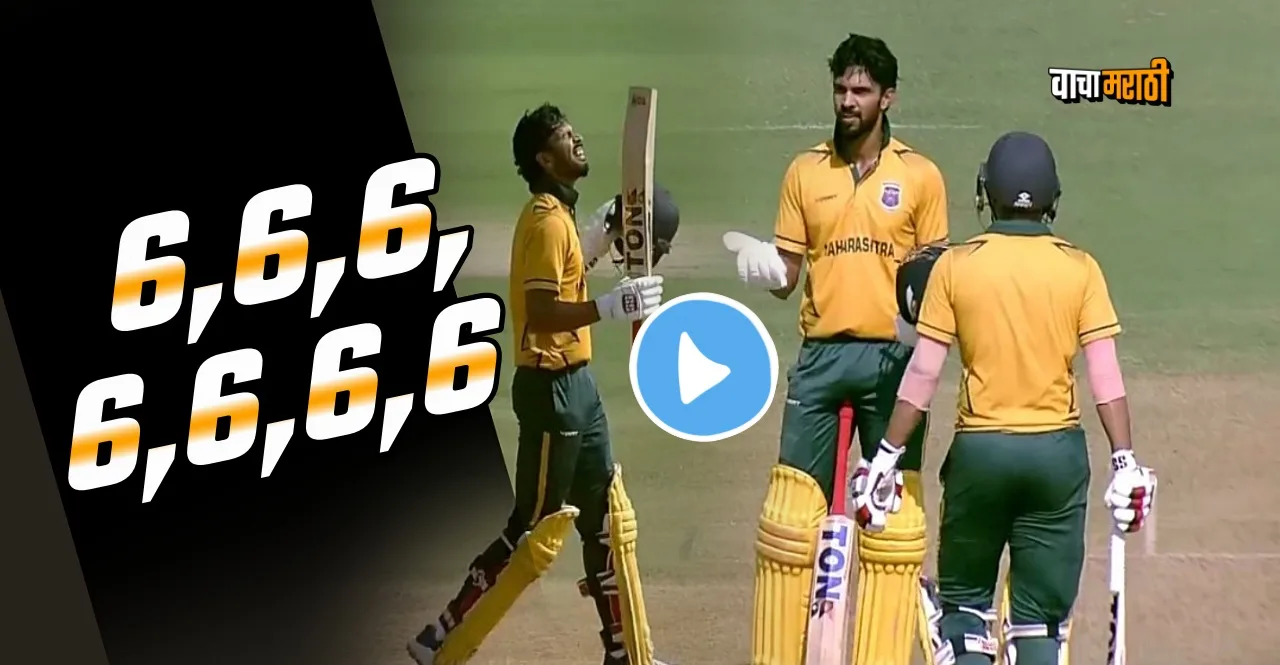 Vijay Hazare Trophy 2022 RutuRaj Gaikwad 43 Runs in an over including 7 Sixes watch video