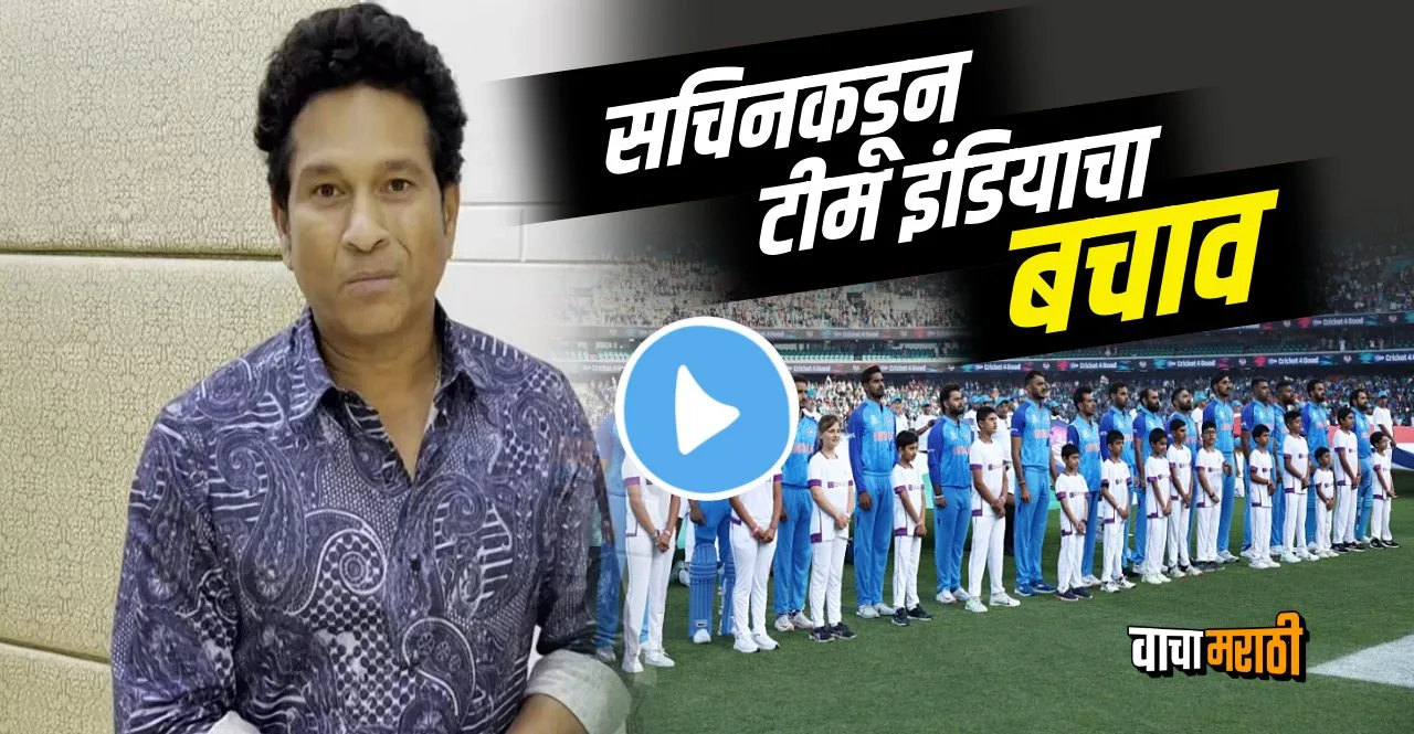 Sachin Tendulkar On Indian Cricket Team loss in T20 World Cup 2022