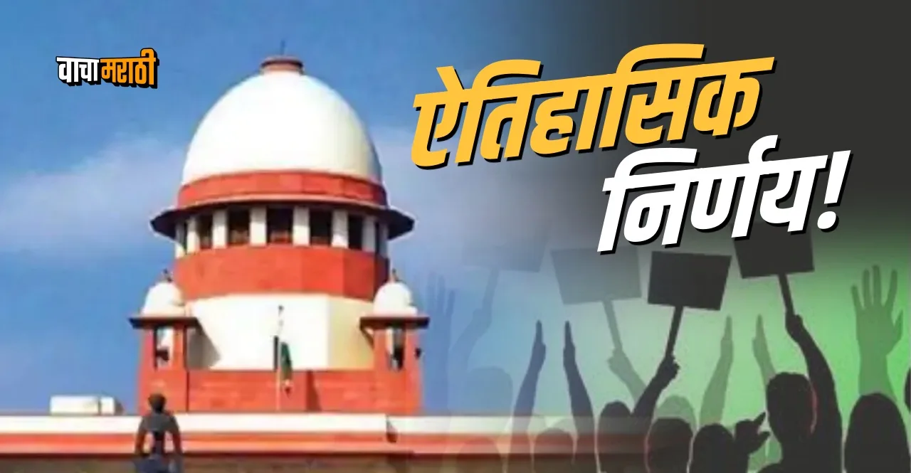 Supreme Court upholds 10% reservation for Economically Weaker Sections EWS