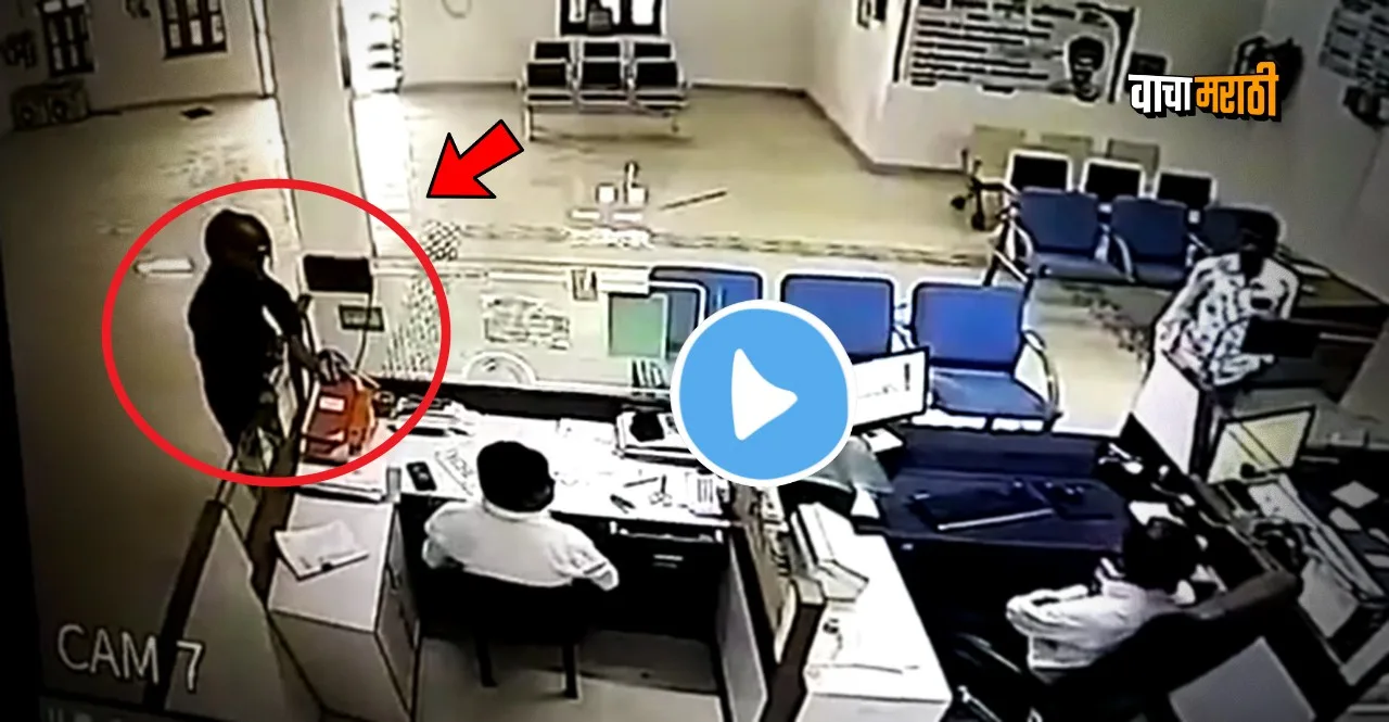 watch video Horrific incident of robbery in Rajasthan Pali's State Bank of India